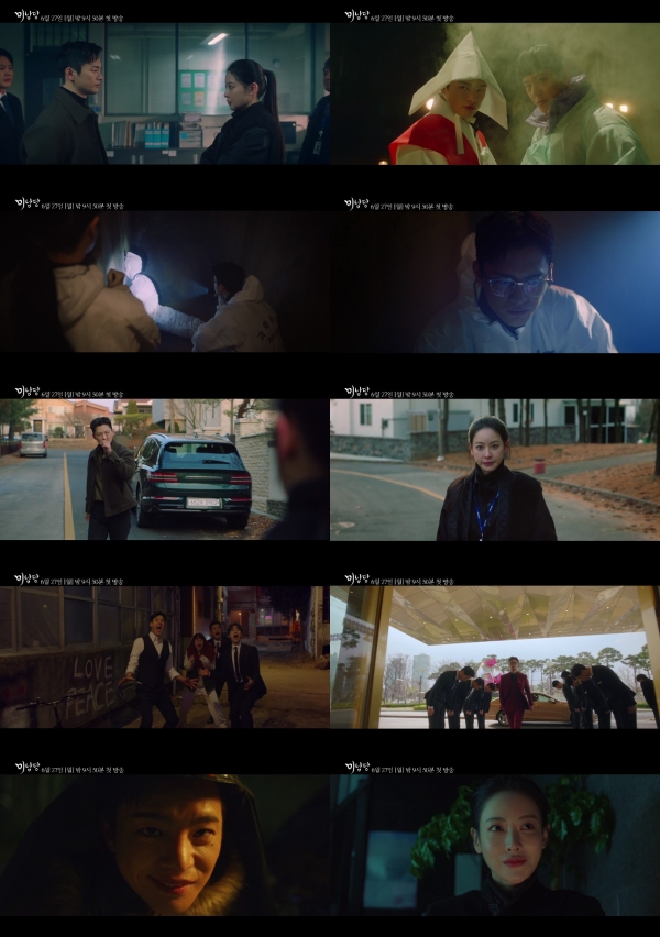 KBS '미남당' 2차 티저 영상 캡쳐