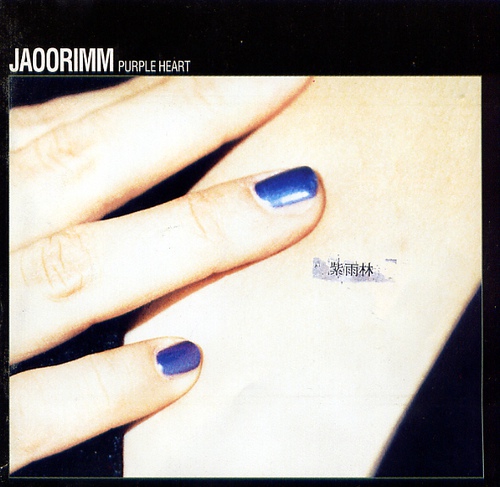 ▲ 1집 Purple Heart