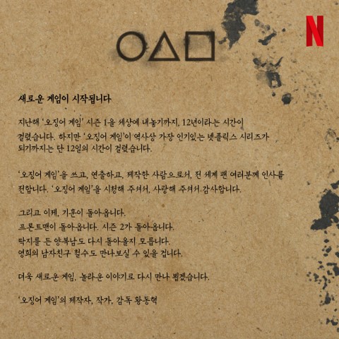 사진 = 넷플릭스