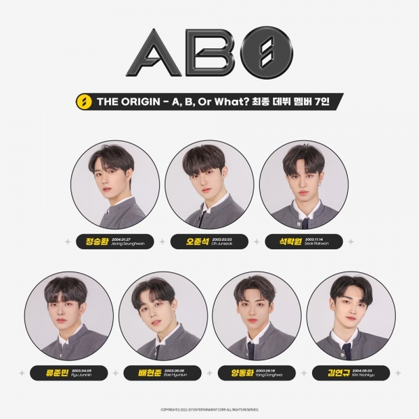 IST엔터테인먼트 제공