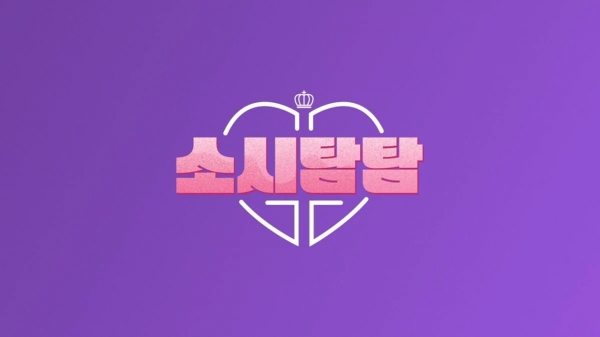 사진 - JTBC 제공