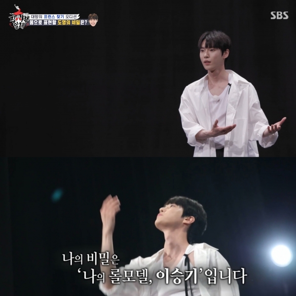 사진 : 방송화면 캡쳐