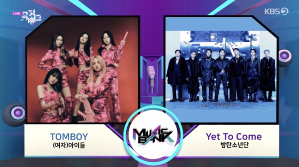 뮤직뱅크, 사진제공 KBS2TV