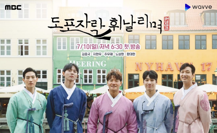 출처 = MBC 인스타그램