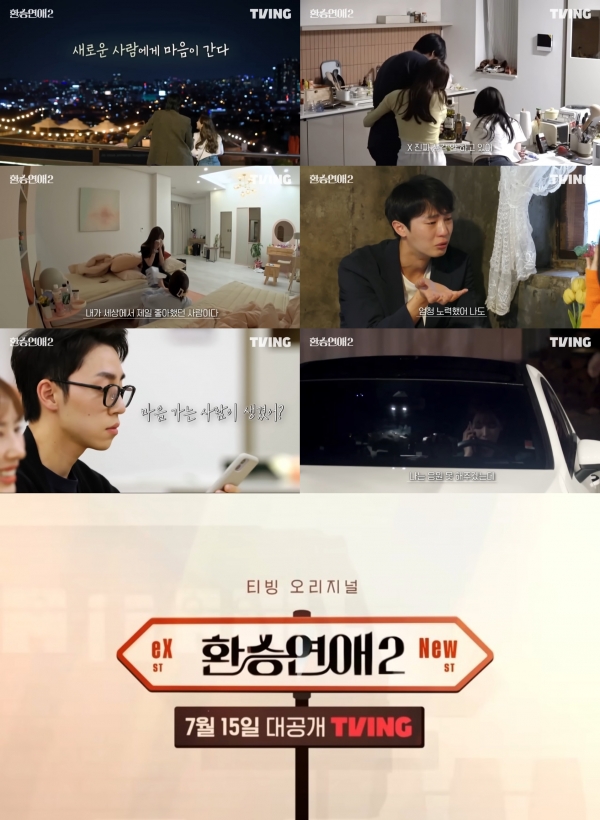 사진 = 티빙 제공