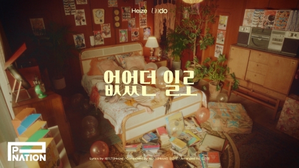 헤이즈 '없었던 일로' 섬네일, 사진제공 피네이션