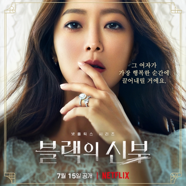 사진 = 넷플릭스