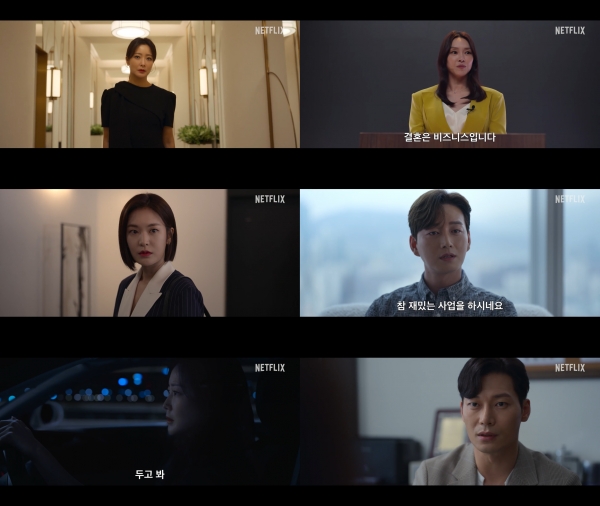 넷플릭스 '블랙의 신부' 메인 예고편