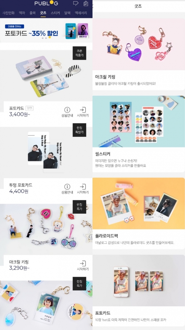 굿즈 제작·발주 가능한 사이트퍼블로그 / 스냅스