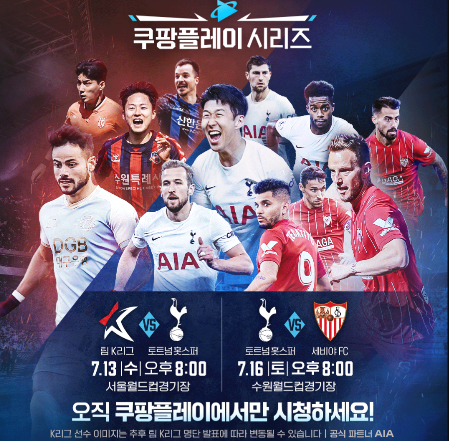 쿠팡 플레이 공식 홈페이지