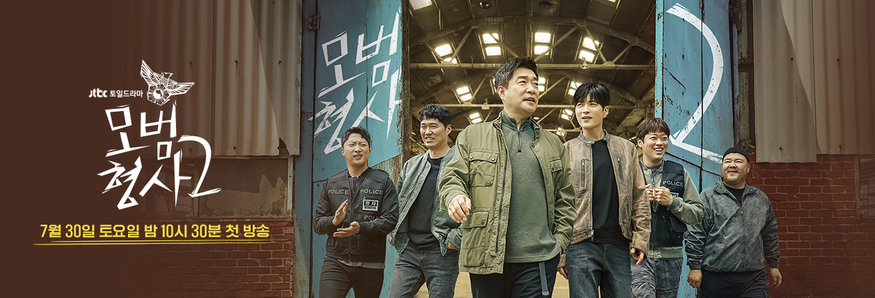 출처 = JTBC 공식 홈페이지