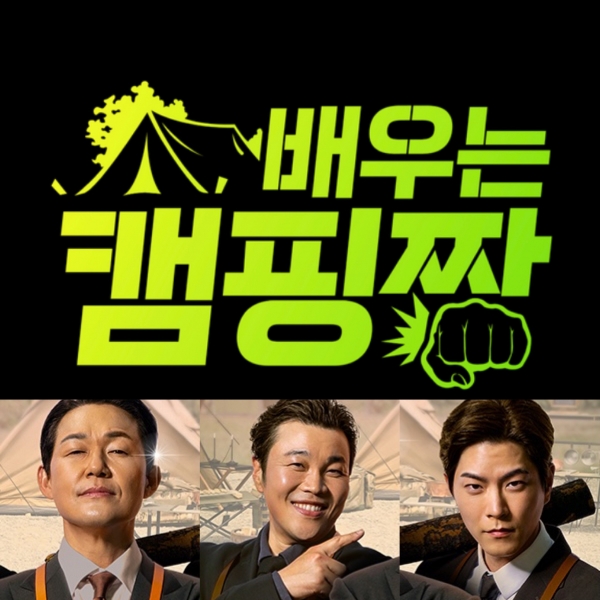 출처 = ENA 공식 홈페이지