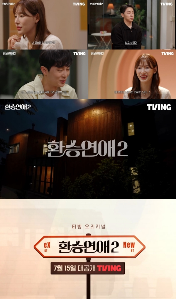 사진 = 티빙 제공