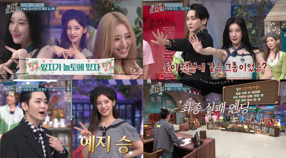 tvN '놀라운 토요일' 캡처