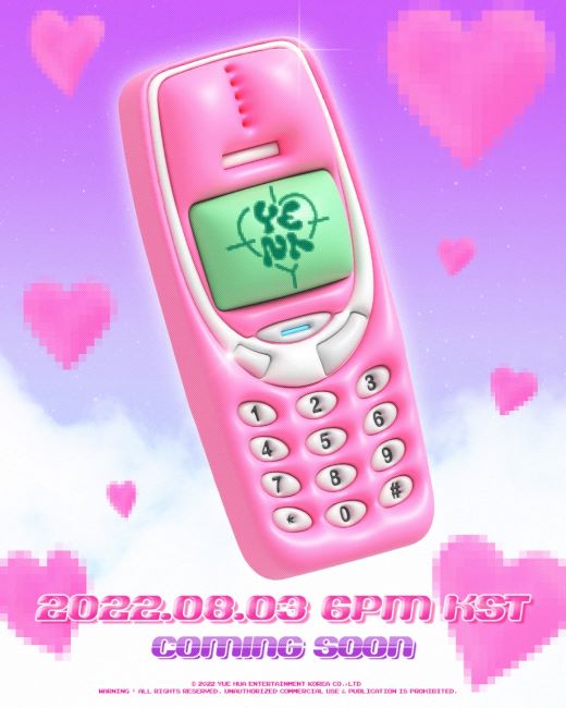 사진 제공 = 위에화 엔터테인먼트