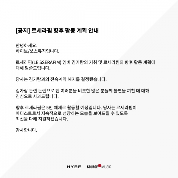 사진 = 쏘스뮤직 제공