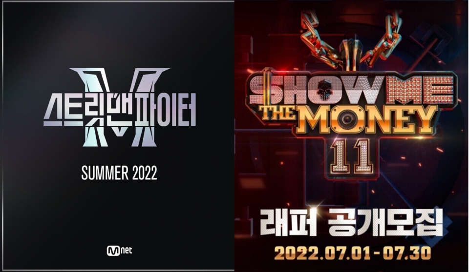 Mnet '스트릿 맨 파이터', '쇼미더머니 11' 공식 포스터