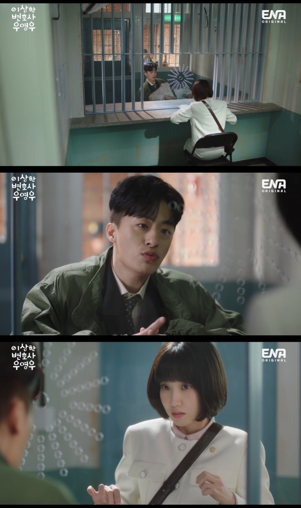 ▲ 드라마 '이상한 변호사 우영우' 선공개 (ENA)