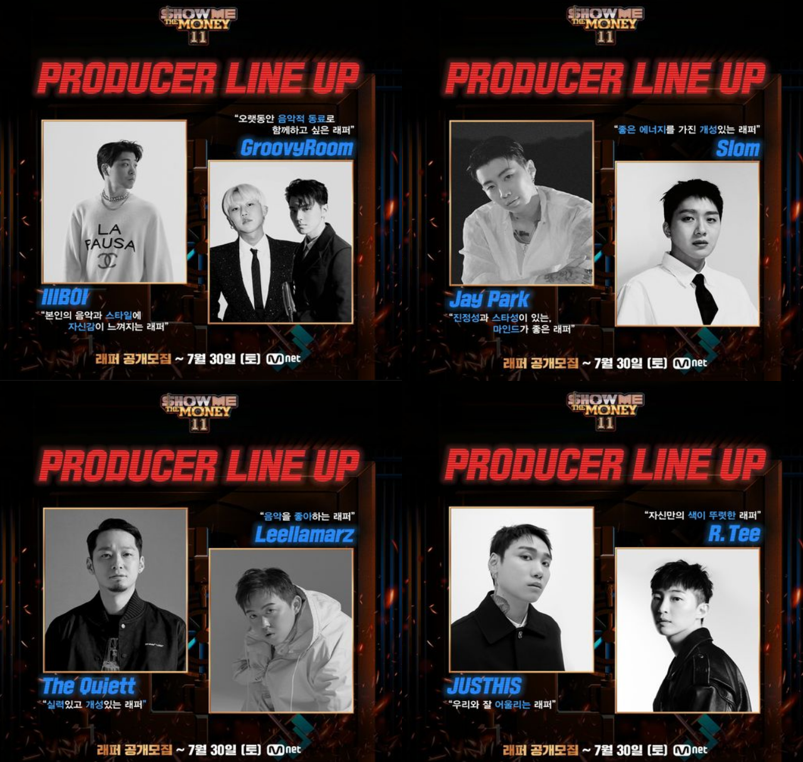 Mnet '쇼미더머니 11' 공식 홈페이지