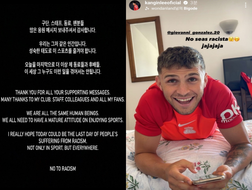 황희찬 선수 개인 인스타그램 / 이강인 선수 개인 인스타그램