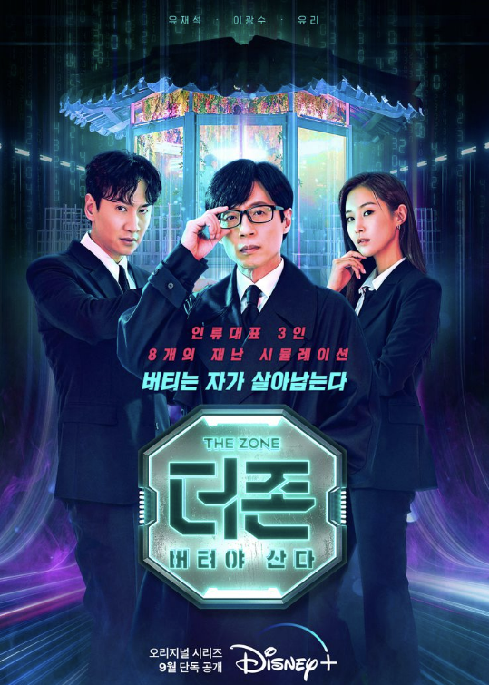 출처 = 디즈니 플러스 코리아