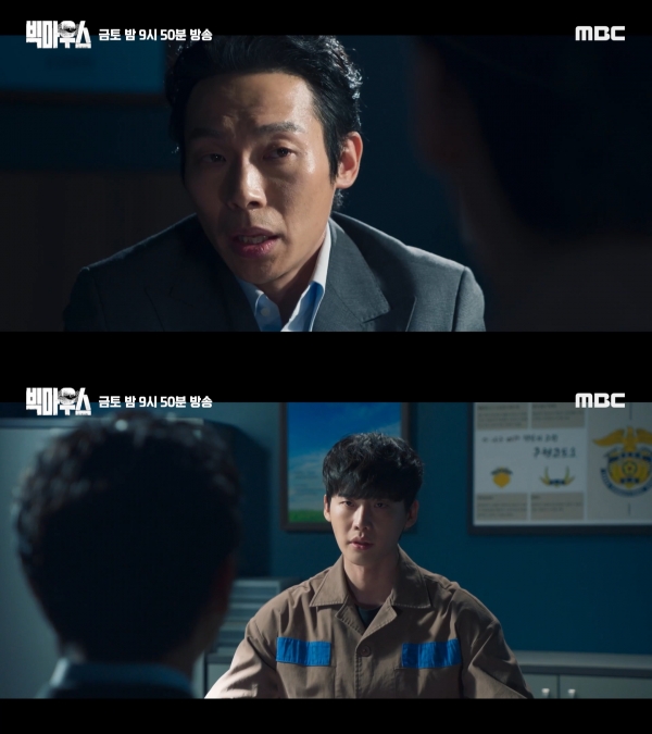 ▲ 드라마 '빅마우스' 선공개 (MBC)