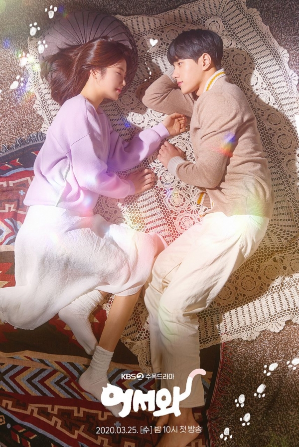 ▲ 드라마 '어서와' 포스터 (KBS2)