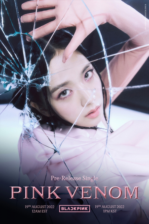 사진 제공 = YG엔터테인먼트