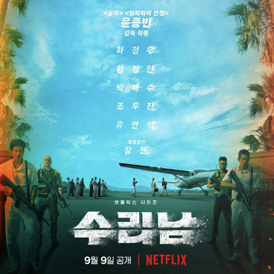 출처 = 넷플릭스 공식 인스타그램