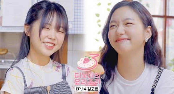 사진 = 미노이의 요리조리 시즌3