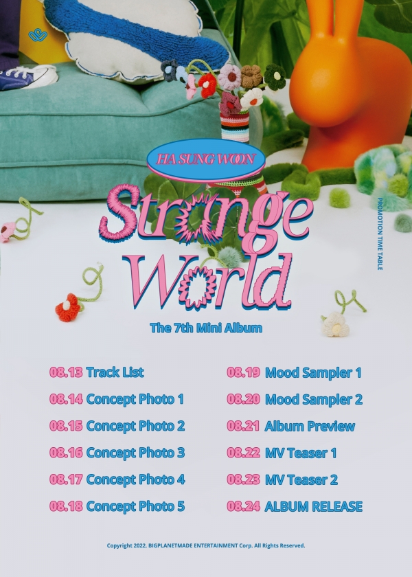 빅플래닛메이드엔터 제공