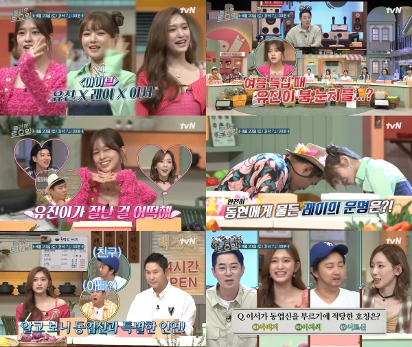 tvN '놀라운 토요일' 226회 예고편