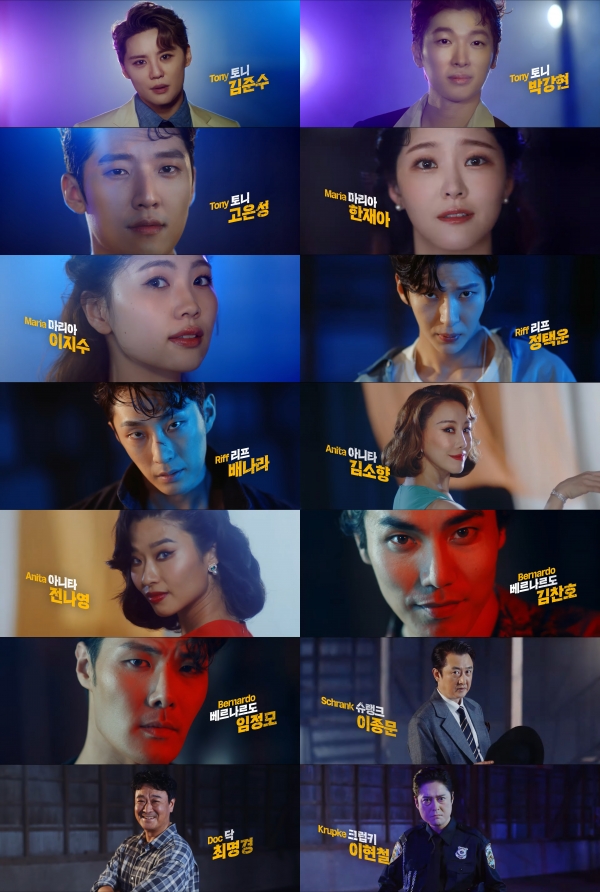 ▲ 뮤지컬 '웨스트 사이드 스토리' 콘셉트 필름 (쇼노트)