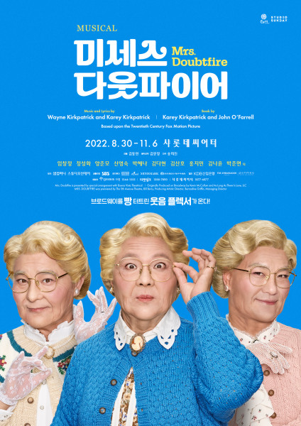▲ 뮤지컬 '미세스 다웃파이어' 포스터 (샘컴퍼니)