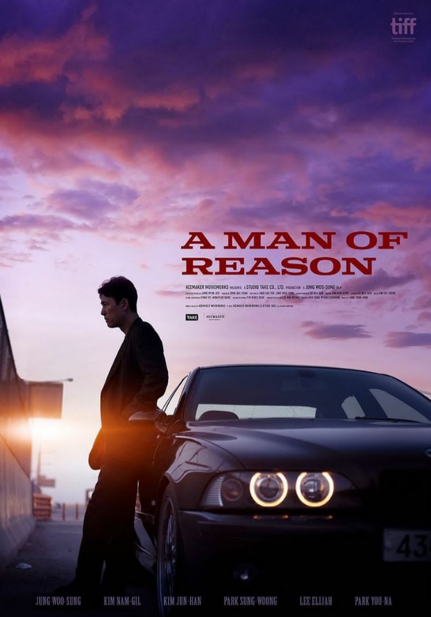 영화 '보호자' 공식 포스터