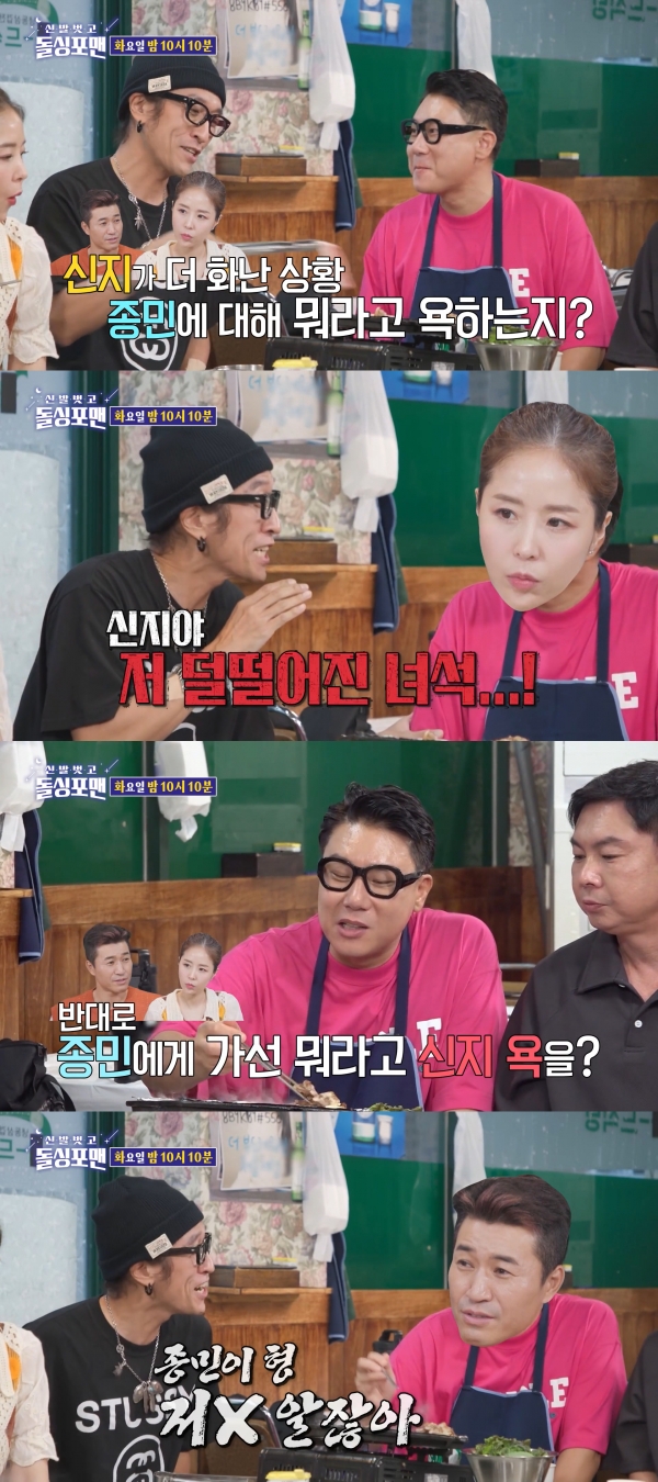 ▲ 예능 '돌싱포맨' 56회 선공개 (SBS)