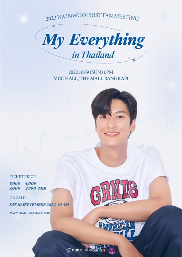 나인우 팬미팅 포스터 (사진=큐브엔터테인먼트)