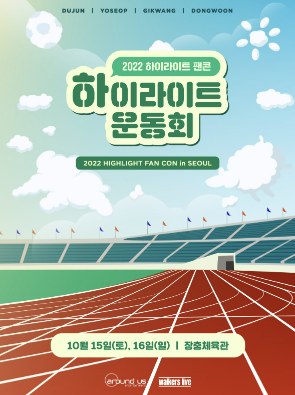 출처 = 어라운드어스 엔터테인먼트