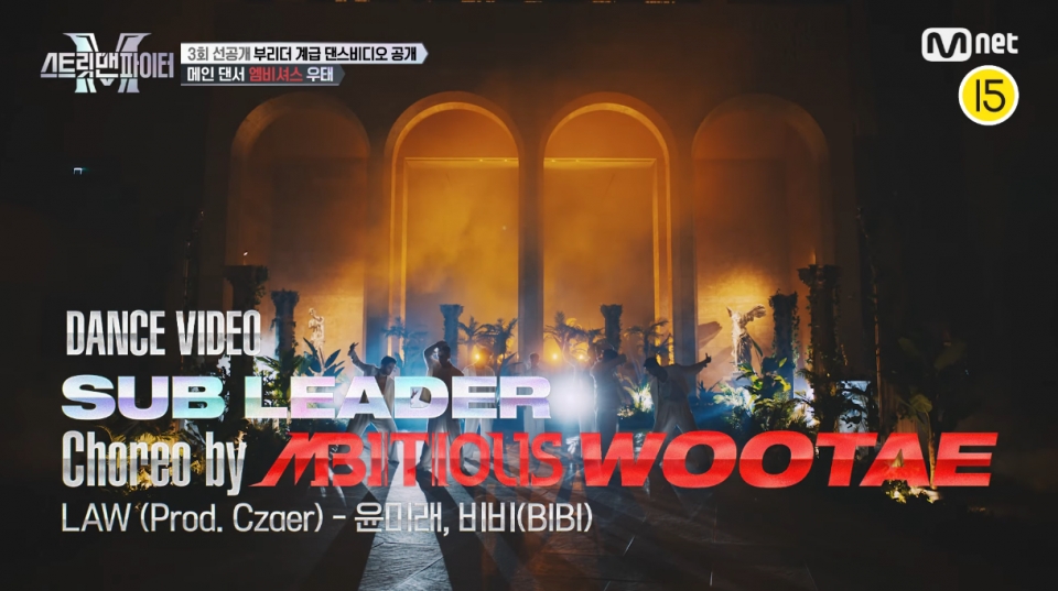 Mnet '스트릿 맨 파이터' 3화 선공개 영상 캡처