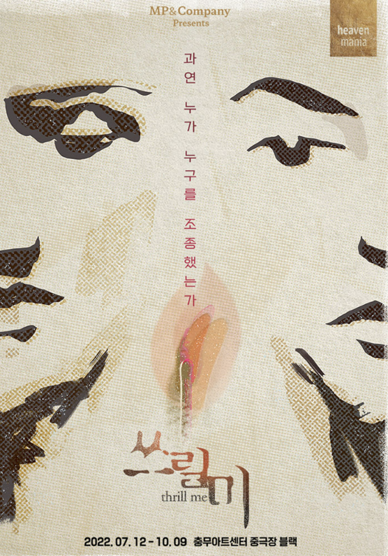 출처 = 인터파크티켓