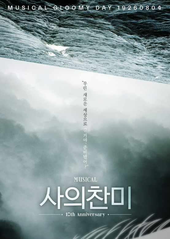 출처 = 인터파크티켓