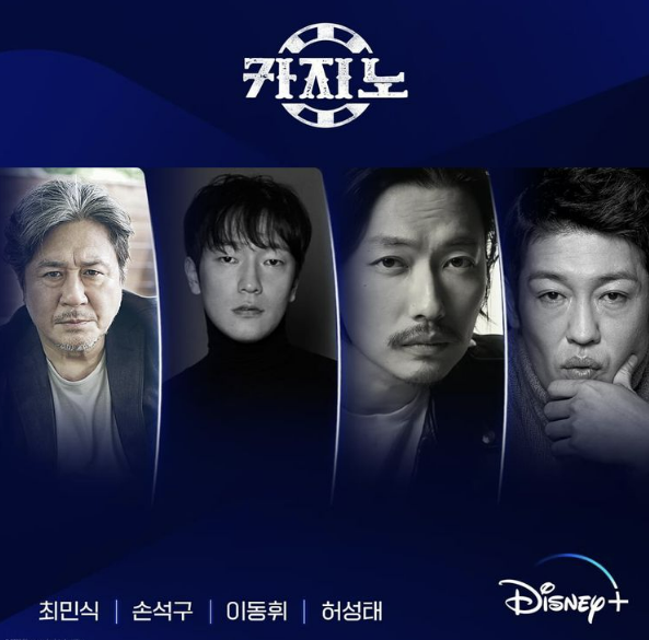 출처 = 디즈니 플러스