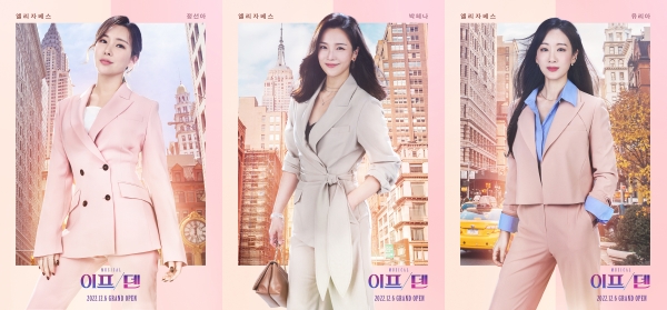 ▲ 뮤지컬 '이프덴' 캐릭터 포스터 (쇼노트)