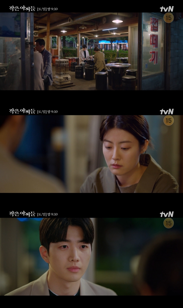 ▲ 드라마 '작은 아씨들' 9화 선공개 (tvN)