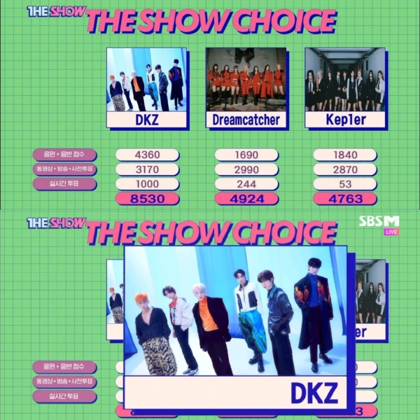 '더쇼' 방송화면 캡쳐