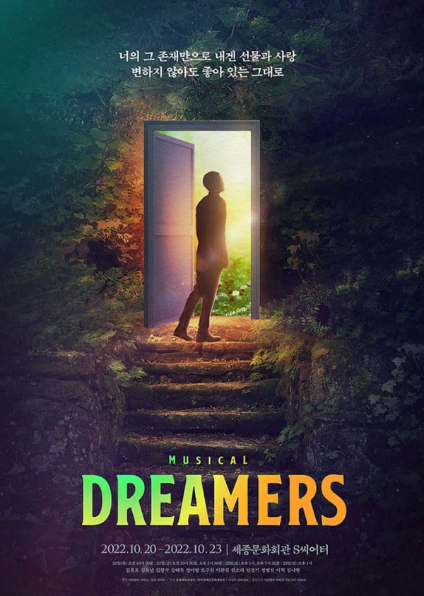 ▲ 뮤지컬 'Dreamers' 포스터 (라하프)
