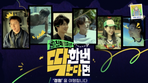 출처 = SBS 홈페이지