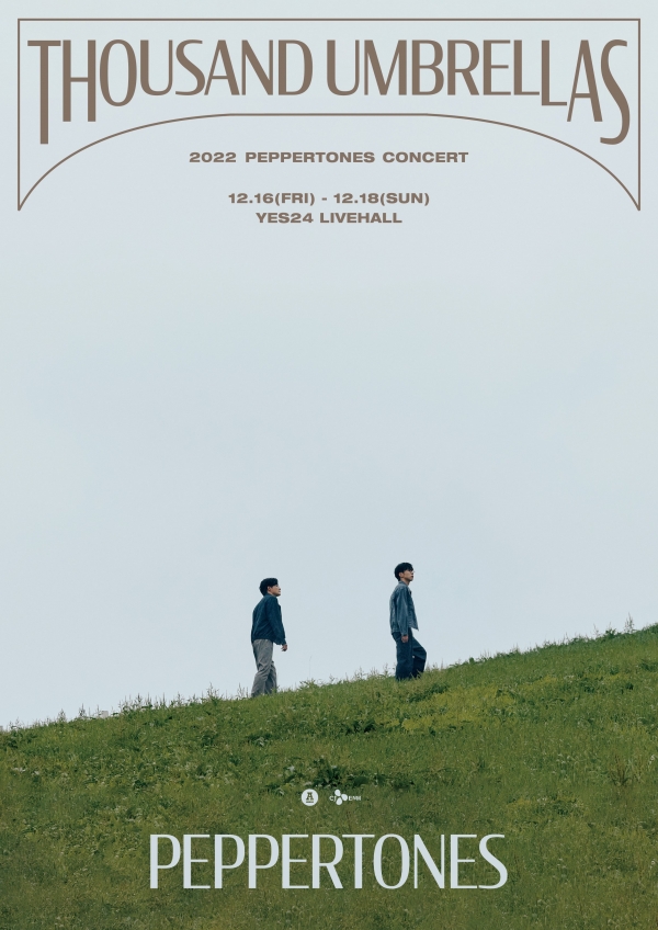 페퍼톤스 콘서트 포스터 (사진=안테나 트위터)