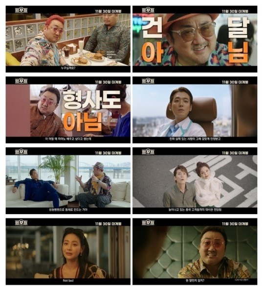 사진 제공 = 쇼박스