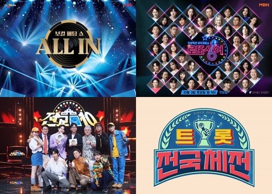 수 많은 음악예능